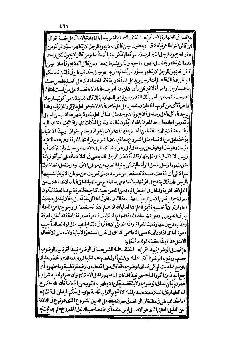 futmak.com - الصفحة 461 - من الجزء الأول من طبعة بولاق الثانية